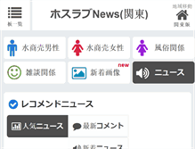 Tablet Screenshot of news.hostlove.com